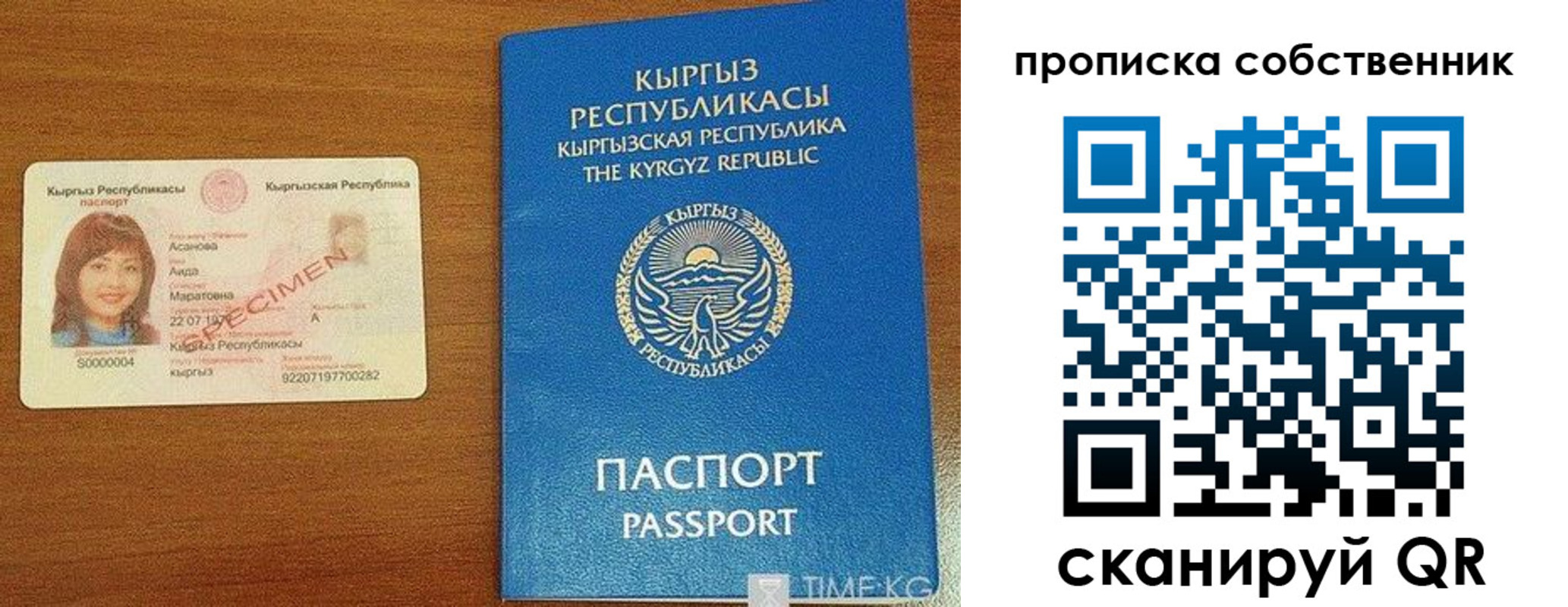 прописка для работы в Клинцах