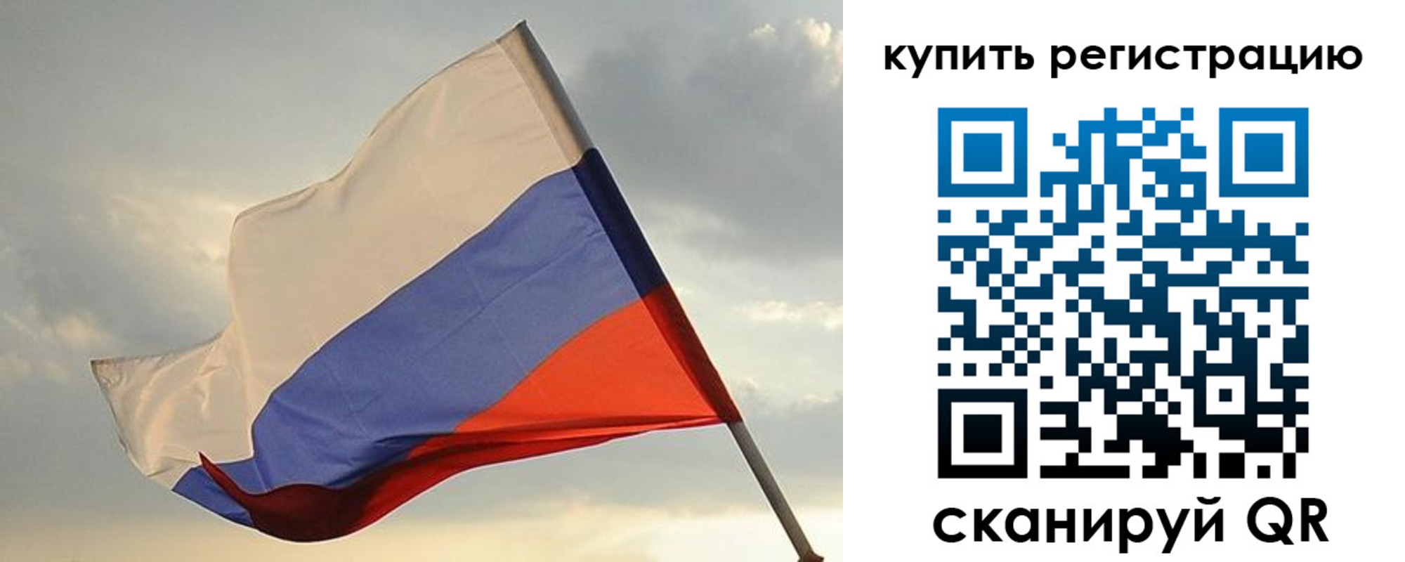 временная регистрация купить в Клинцах