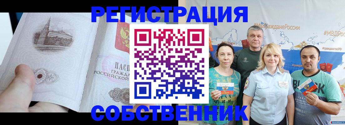 прописка поиск в Клинцах