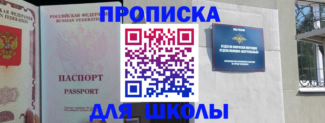 временная регистрация законно в Клинцах