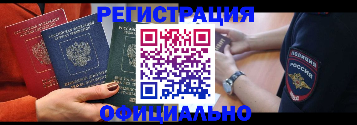 прописка поиск в Клинцах