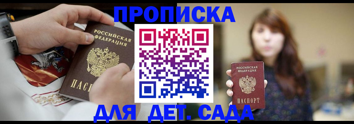 регистрация в Клинцах